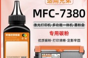 兄弟复印机无墨粉合故障解决方法（解决兄弟复印机无墨粉合故障的简易步骤）