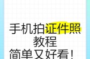 手机照片PS教程-打造优美绝伦的照片（轻松学会手机照片的PS技巧）