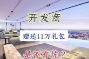 赠送笔记本电脑是什么套路？