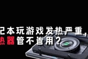 笔记本电脑进风口灰尘如何清理？清理后散热效果如何？