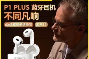 品胜耳机为什么无法蓝牙配对？如何解决配对问题？