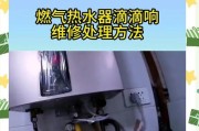 坐便冲水时热水器响声原因是什么？