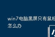 鼠标箭头消失如何找回？电脑上如何显示鼠标箭头？
