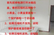 商用冰箱的结冰处理方法与技巧（保持商用冰箱清洁和防止结冰的关键措施）