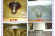 油烟机清洗步骤是什么？清洗后如何保持效果？