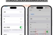 苹果手机使用蓝牙屏幕连点器的方法是什么？