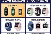 荣耀手环5充电器功率是多少？充电时需要注意什么？