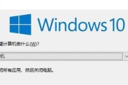 游戏平板电脑怎么关机？正确的关机方法是什么？