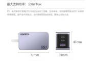 二合一快充适配器的特点是什么？如何选择？
