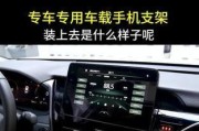 兜里手机支架视频安装步骤？