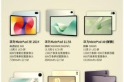 从娱乐到办公，从生活到教育，解析平板电脑的多重功能（从娱乐到办公）