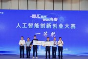 真实世界跃然「屏」上，知天下 AI 项目斩获人工智能创新创业大赛一等奖