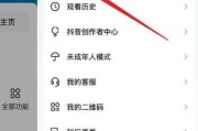 抖音解除投屏的方法是什么？操作过程中可能遇到哪些问题？