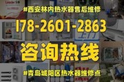 热水器不加热故障处理方法（解决家中热水器不加热问题的实用指南）