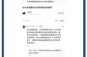 小米6口快充充电器功率是多少？使用时有哪些特点？