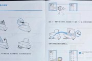 打印机使用指南（轻松学会打印机的使用技巧）