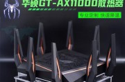 路由器散热架的正确名称是什么？
