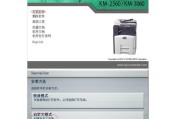 京瓷2560复印机故障的原因及解决方法（分析京瓷2560复印机故障的原因）