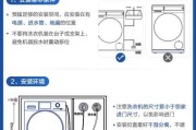 海尔全自动洗衣机使用指南（轻松操作）