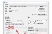 打印机不打印双面怎么设置？详细步骤解析！