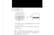 第三视角蓝牙耳机的使用技巧？如何连接设备？