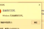 新增win10电脑连接共享打印机步骤是什么？遇到问题如何解决？
