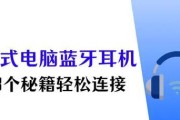 电脑使用抖音时蓝牙无声音的解决方法是什么？