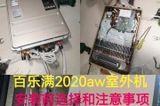 热水器花连接管的安装方法是什么？需要注意什么？