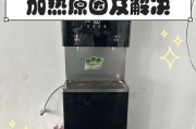 饮水机水壶抽不上水的原因及解决方法（揭秘饮水机水壶抽不上水的真相）