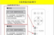热水器面板的正确使用方法是什么？操作步骤详细说明？