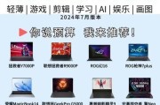 笔记本电脑屏幕分辨率多少最合适？如何选择合适的分辨率？