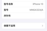 iPhone系统升级，如何更新最新版本（详解iPhone系统升级的步骤和注意事项）