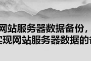 服务器2016系统怎么备份？备份步骤和注意事项是什么？