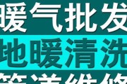 地暖管子烂了怎么办（解决地暖管烂的方法及维修注意事项）