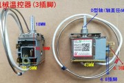 金杨子冰箱温控器拆装方法与原理介绍（轻松学会拆装和了解冰箱温控器的工作原理）