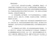 共享网络申请书的正确格式是什么？写作时应该注意哪些要点？
