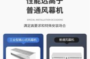 风幕机安装高了怎么办（解决风幕机安装高位问题的实用方法）