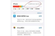 如何优雅地清理iPhone后台应用（让你的iPhone更加流畅）