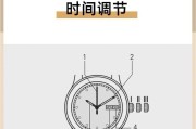 手表歪了如何快速调整？