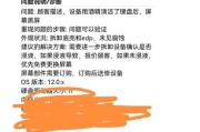 苹果电脑黑屏要怎么处理？常见解决方法有哪些？