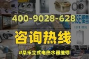 电热水器密封圈漏水的处理方法（快速修复漏水问题）