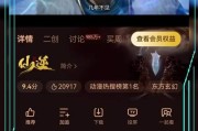 仙逆游戏在苹果手机上下载的步骤是什么？