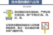 安装洗澡热水器需要注意哪些问题？步骤是怎样的？