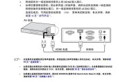 如何修理投影仪坏了的问题（投影仪故障处理指南）