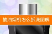 宁波老板抽油烟机清洗方法大揭秘（告别油烟困扰）