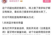 蓝牙耳机声音无法调节怎么办？可能的原因有哪些？