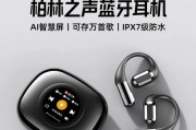 ai智慧蓝牙耳机连接方法是什么？连接后如何使用？