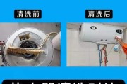 自己清洗热水器，让你的家居更加舒适（简单方法让你的热水器焕然一新）