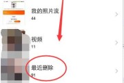 苹果手机删除的照片怎么恢复？有无简单方法？