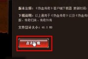 传奇m对电脑配置要求高吗？如何设置才能流畅运行？